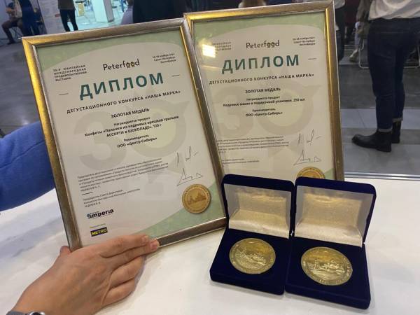 Золотые медали конкурса "Наша марка" на выставке "PETERFOOD"!