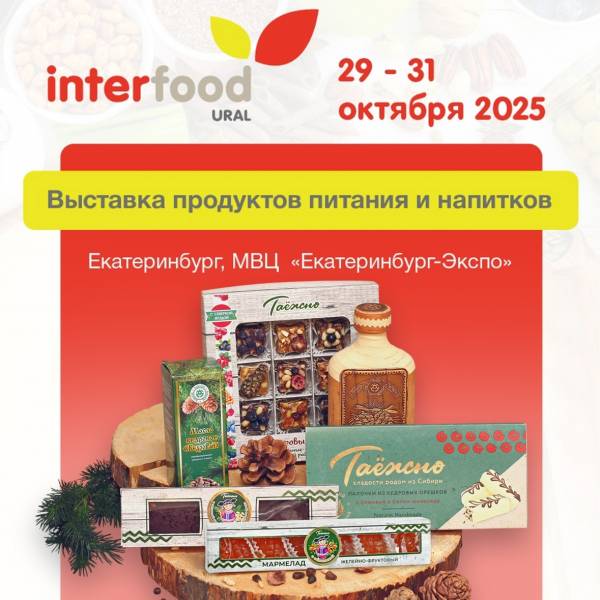 Выставка в МВЦ «Екатеринбург-ЭКСПО»